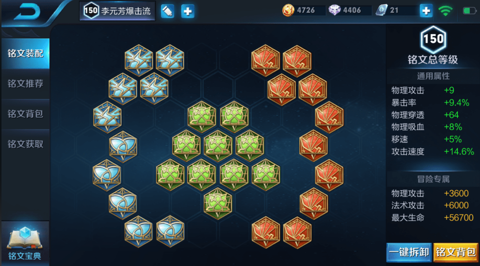 荣耀王者李元芳打野出装出什么 荣耀王者李元芳打野出装出什么