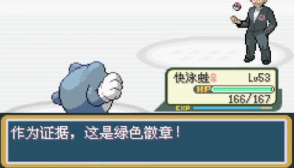 口袋妖怪火红常磐市道馆怎么过 口袋妖怪火红常磐市道馆怎么过