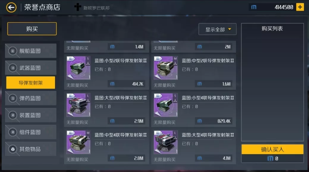 第二银河检察官级带什么