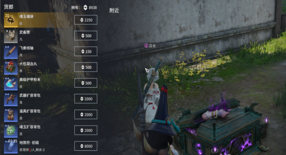 永劫无间人物任务是什么 永劫无间人物任务是什么