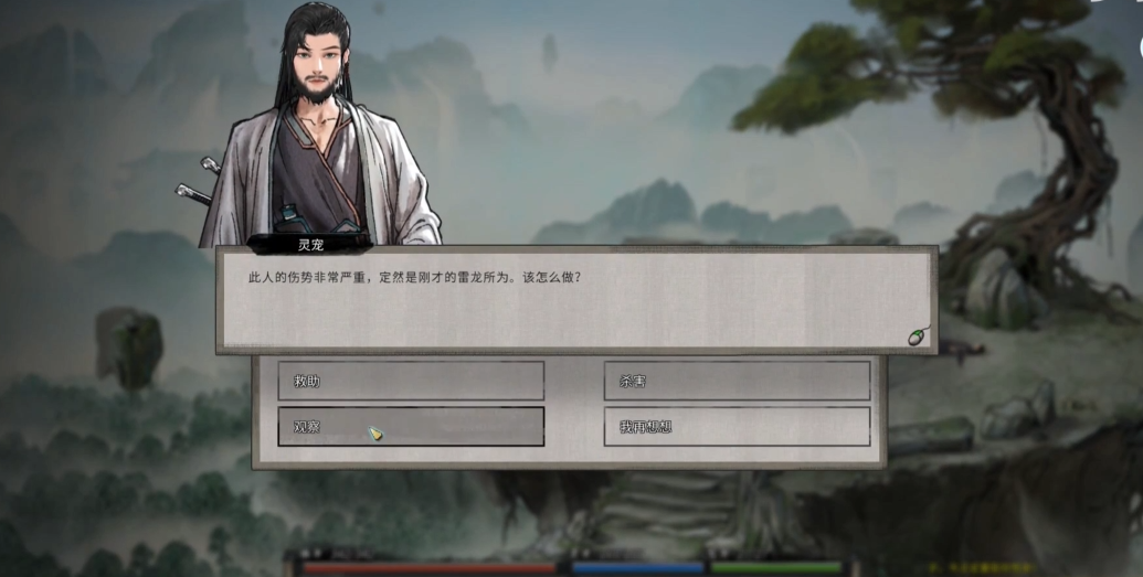 鬼谷八荒开局救哪个人比较好 鬼谷八荒开局救哪个人比较好