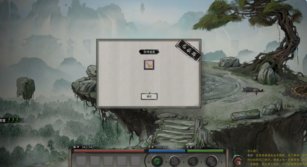 鬼谷八荒开局救哪个人比较好 鬼谷八荒开局救哪个人比较好