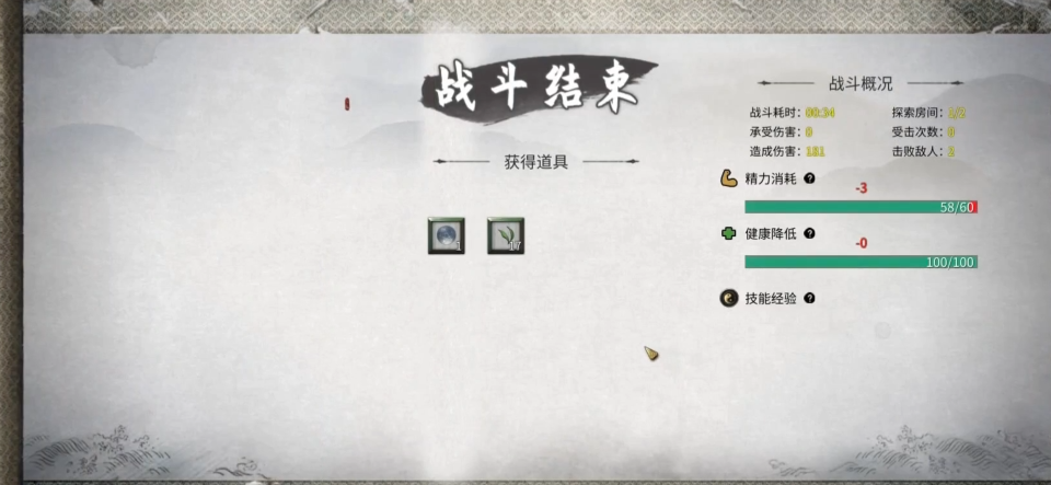 鬼谷八荒开局救哪个人比较好 鬼谷八荒开局救哪个人比较好