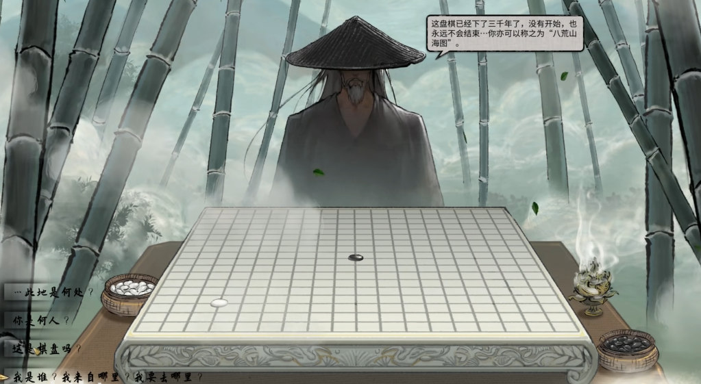 鬼谷八荒开局任务怎么做 鬼谷八荒开局任务怎么做