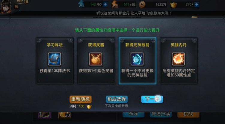 乱斗西游2怎么用丹药 乱斗西游2怎么用丹药