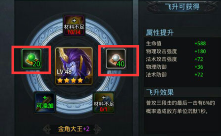 乱斗西游2怎么用丹药 乱斗西游2怎么用丹药