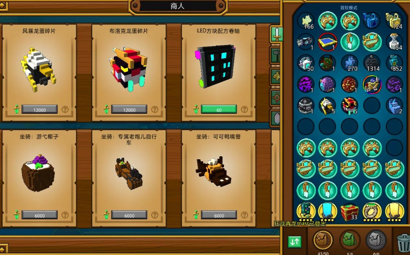 宝藏世界c4装备怎么刷出来