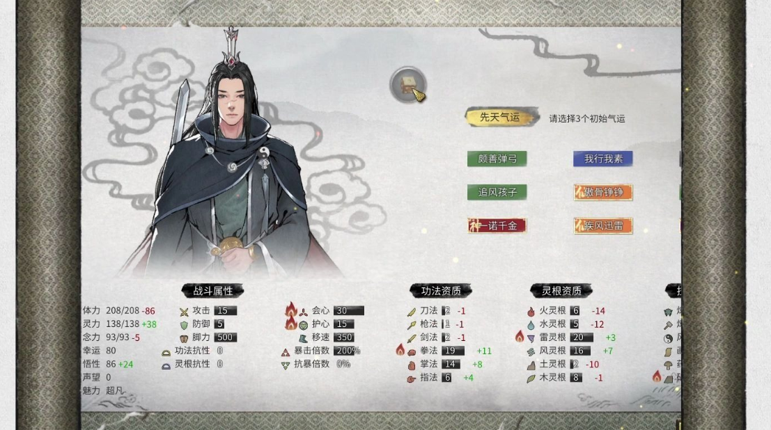 鬼谷八荒开局什么功法厉害 鬼谷八荒开局什么功法厉害