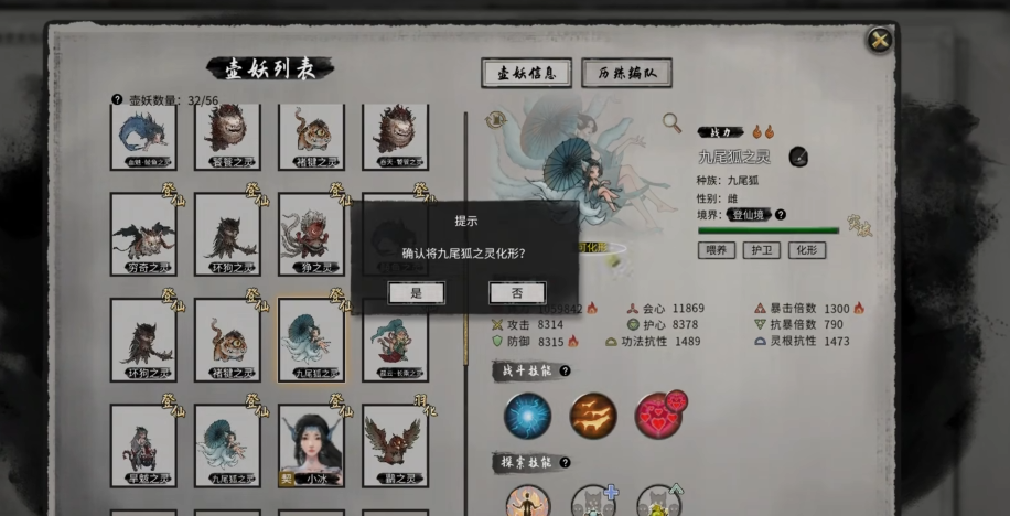 鬼谷八荒开局什么功法厉害 鬼谷八荒开局什么功法厉害