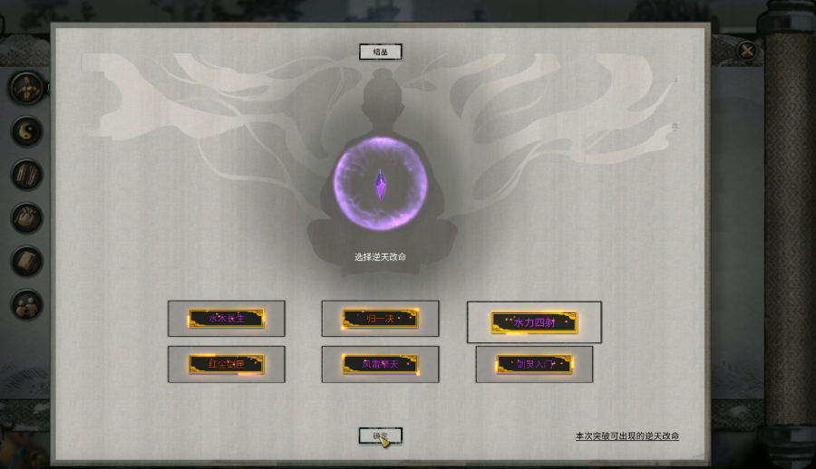 鬼谷八荒开局什么功法厉害