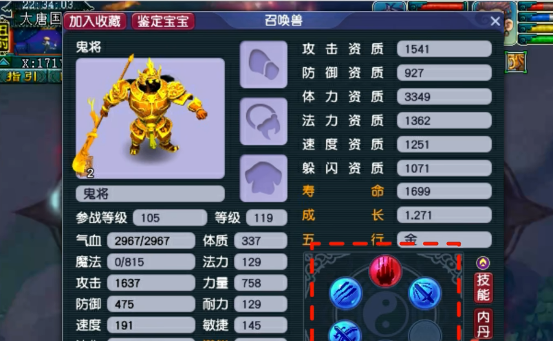 梦幻西游攻宝宝什么属性好