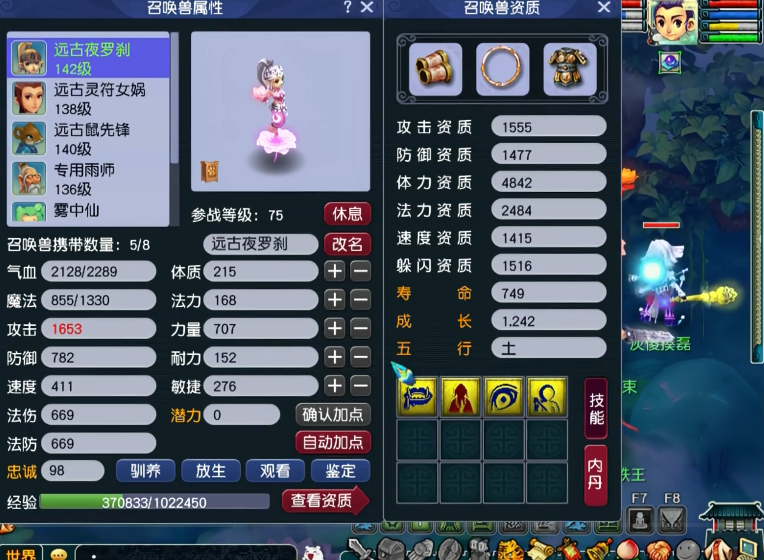 梦幻西游攻宝宝什么属性好