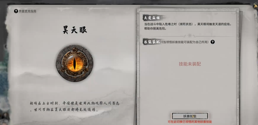 鬼谷八荒开局最佳搭配是什么