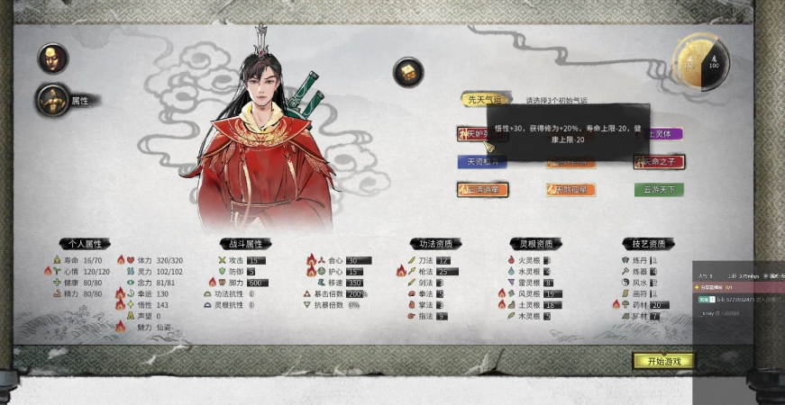 鬼谷八荒如何选择武器技能 鬼谷八荒如何选择武器技能