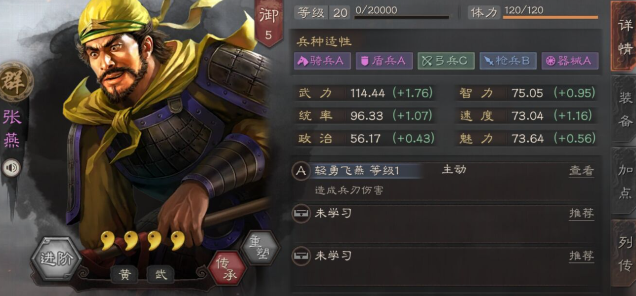 三国志战略版中如何归魂附录