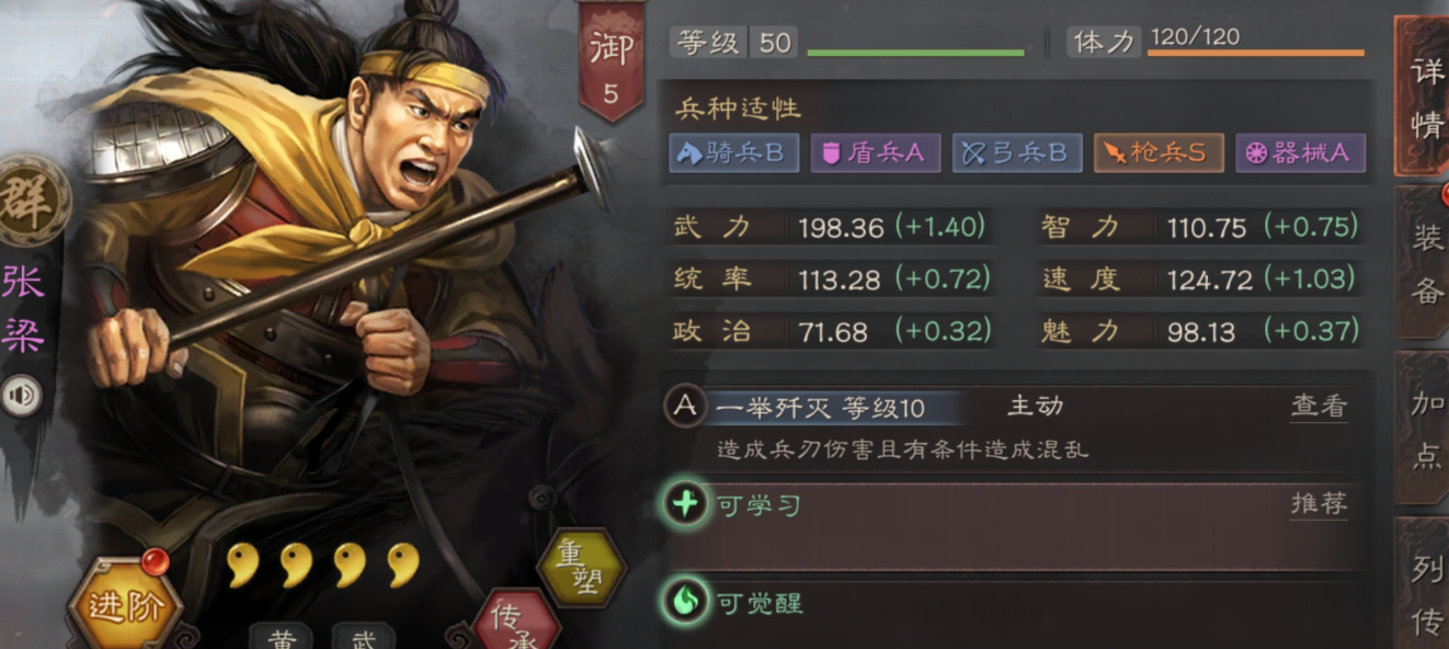 三国志战略版中如何归魂附录