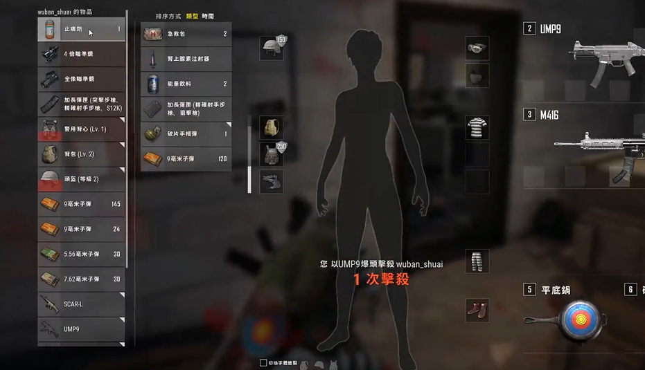 绝地求生什么是狗杂