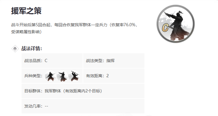 率土之滨怎么换出兵地