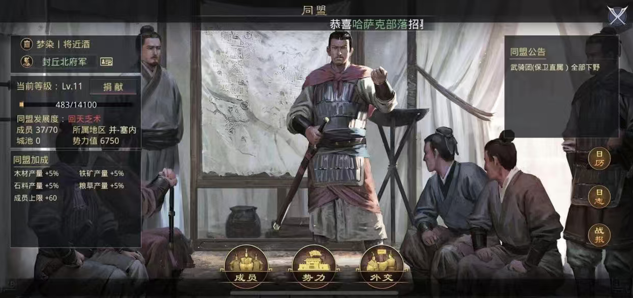 率土之滨怎么玩雇佣兵