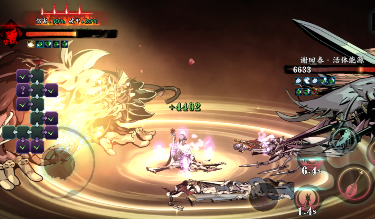 影之刃3连招火焰是什么 影之刃3连招火焰是什么