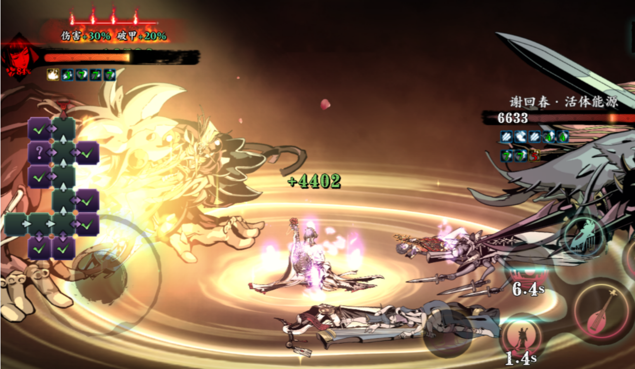 影之刃3连招火焰是什么