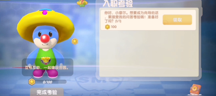 摩尔庄园手游怎么换职业 摩尔庄园手游怎么换职业