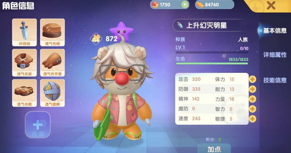 摩尔庄园手游怎么换职业 摩尔庄园手游怎么换职业