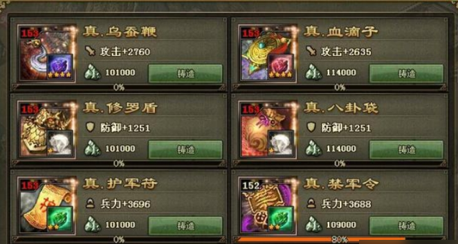 攻城掠地怎么有五排兵