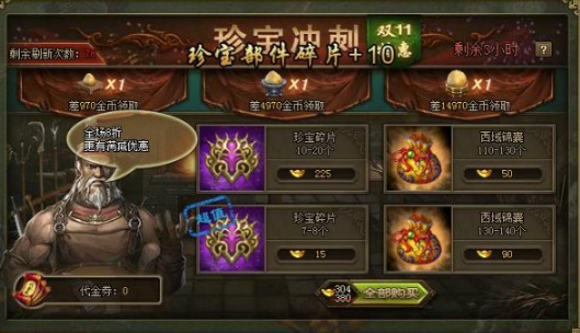 攻城掠地紫宝打造怎么开启 攻城掠地紫宝打造怎么开启