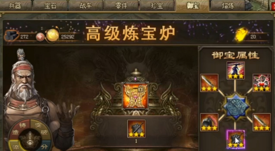 攻城掠地紫宝打造怎么开启