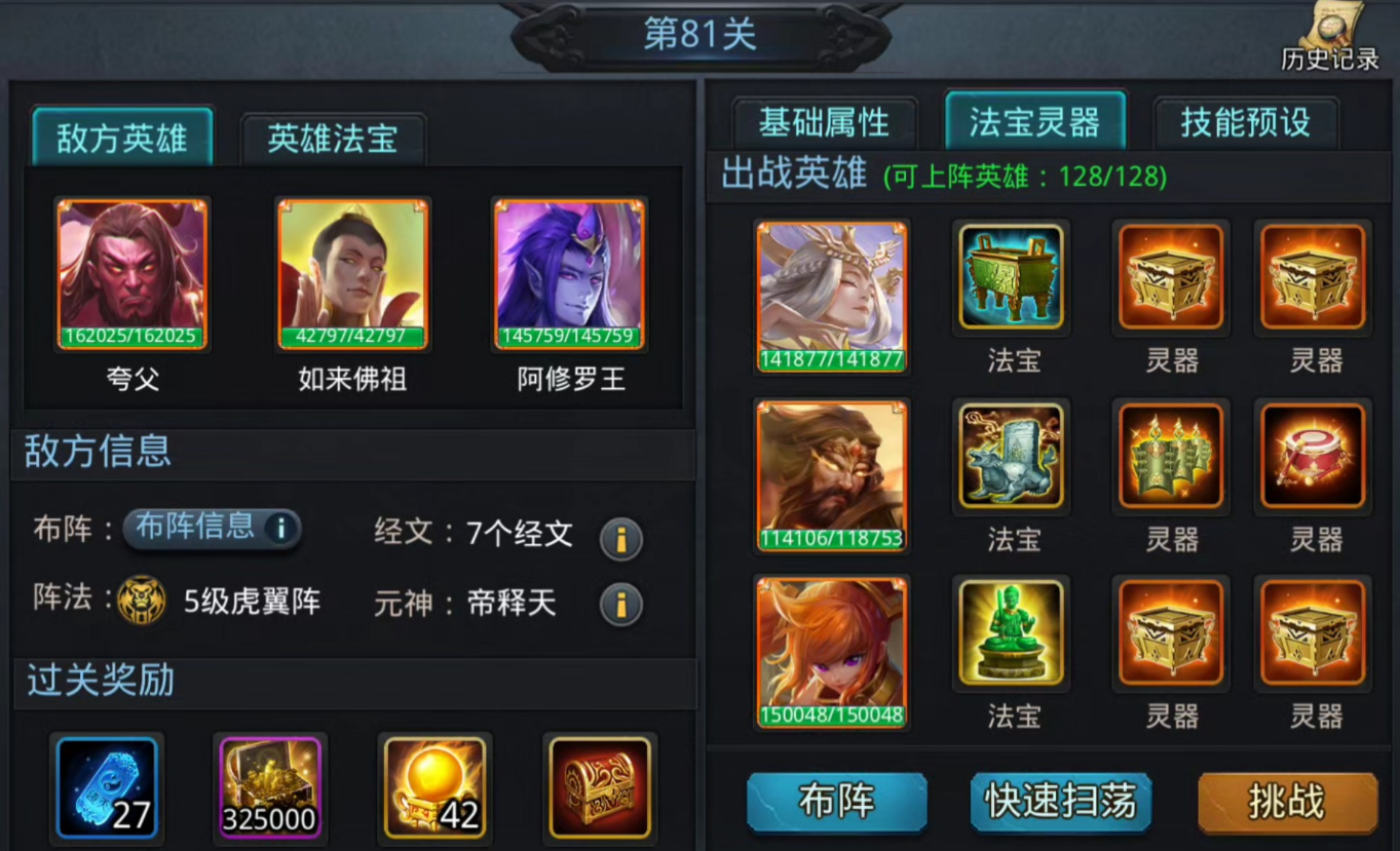 乱斗西游2怎么取碎片 乱斗西游2怎么取碎片