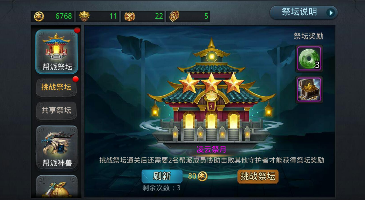 乱斗西游2怎么取碎片 乱斗西游2怎么取碎片