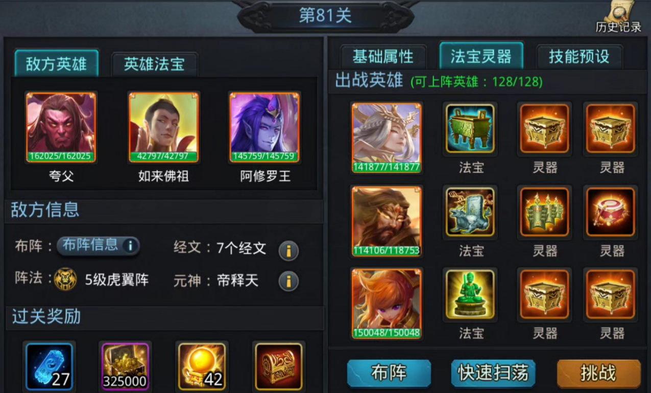 乱斗西游2怎么取碎片