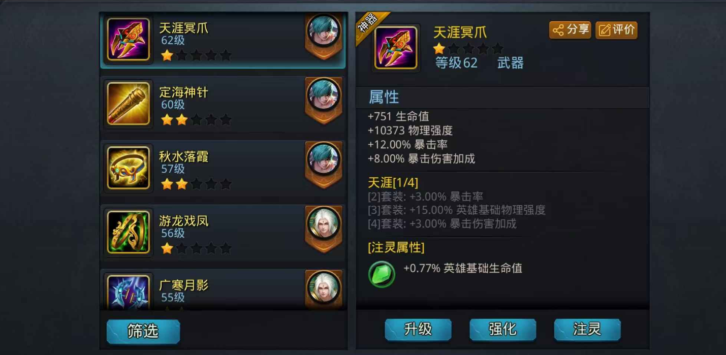 乱斗西游2怎么卡级