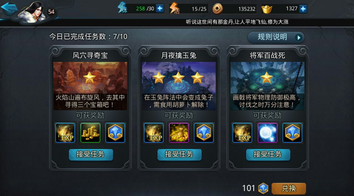 乱斗西游2怎么卡级