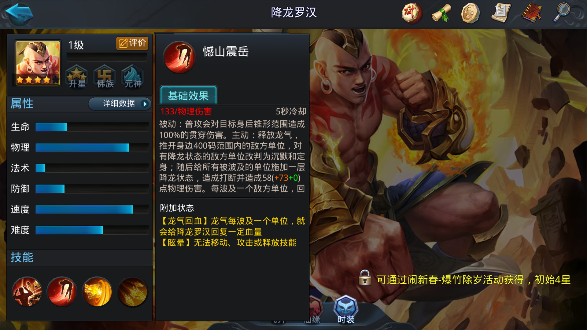 乱斗西游玲珑骰换什么好