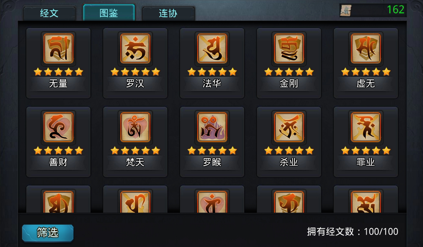 乱斗西游玲珑骰换什么好