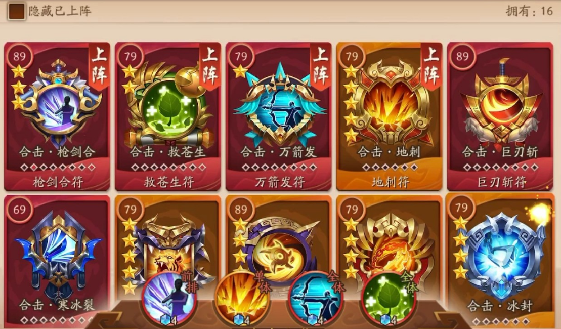 少年三国志2如何只上2个将 少年三国志2如何只上2个将