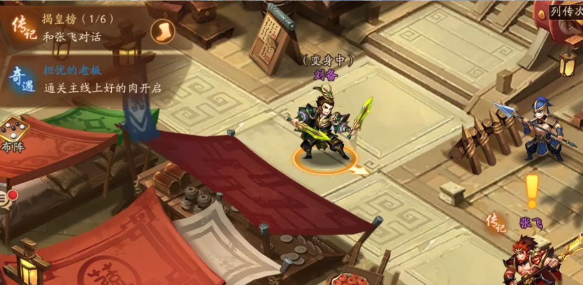 少年三国志2传记怎么玩 少年三国志2传记怎么玩