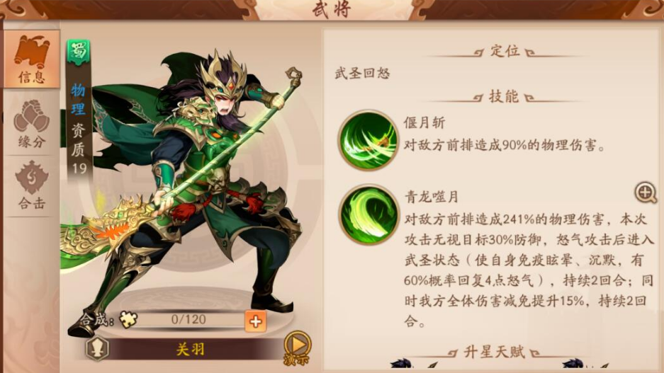 少年三国志2传记怎么玩 少年三国志2传记怎么玩