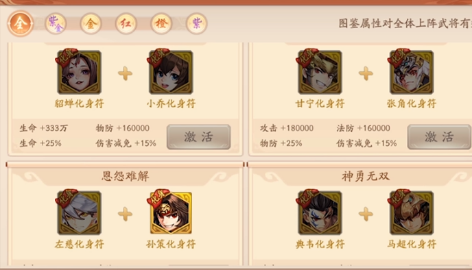 少年三国志2化身符怎么用 少年三国志2化身符怎么用