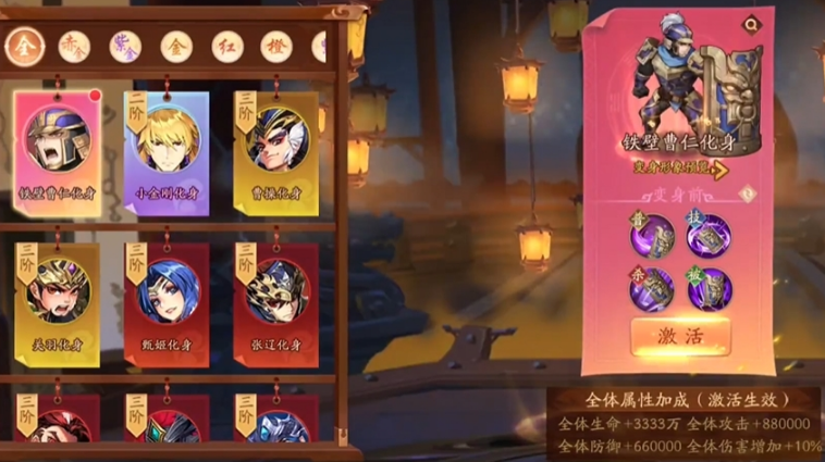 少年三国志2化身符怎么用 少年三国志2化身符怎么用