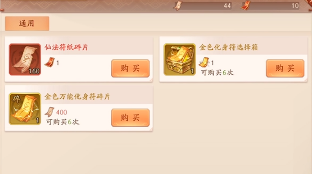 少年三国志2化身符怎么用 少年三国志2化身符怎么用