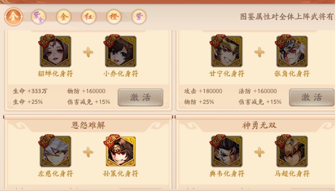 少年三国志2化身符怎么用