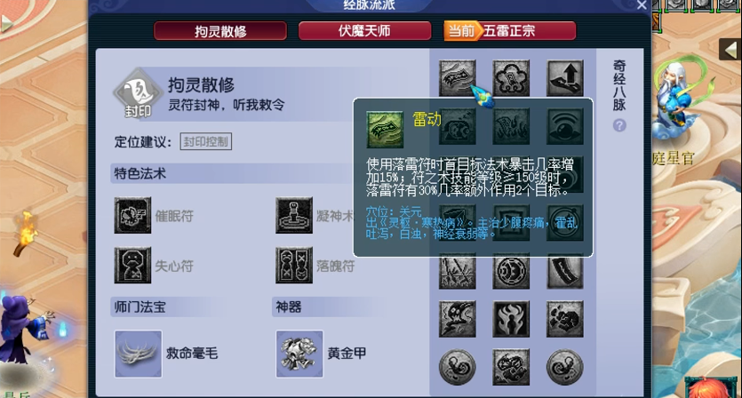 梦幻西游律法女娲学什么内丹