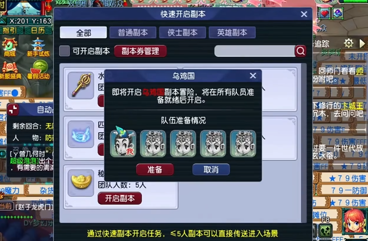 梦幻西游律法女娲学什么内丹