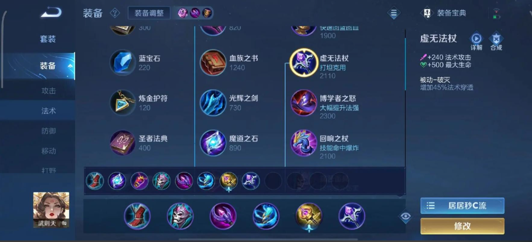 王者荣耀荆轲老版怎么出装最新