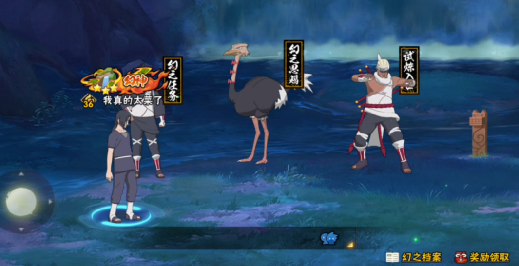 火影忍者幻之试炼属性升哪个 火影忍者幻之试炼属性升哪个