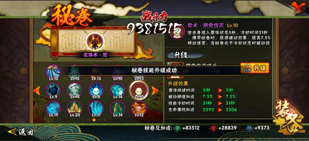 火影忍者幻之试炼属性升哪个 火影忍者幻之试炼属性升哪个