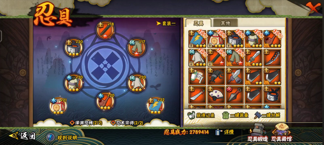 火影忍者哪个忍具合成最好